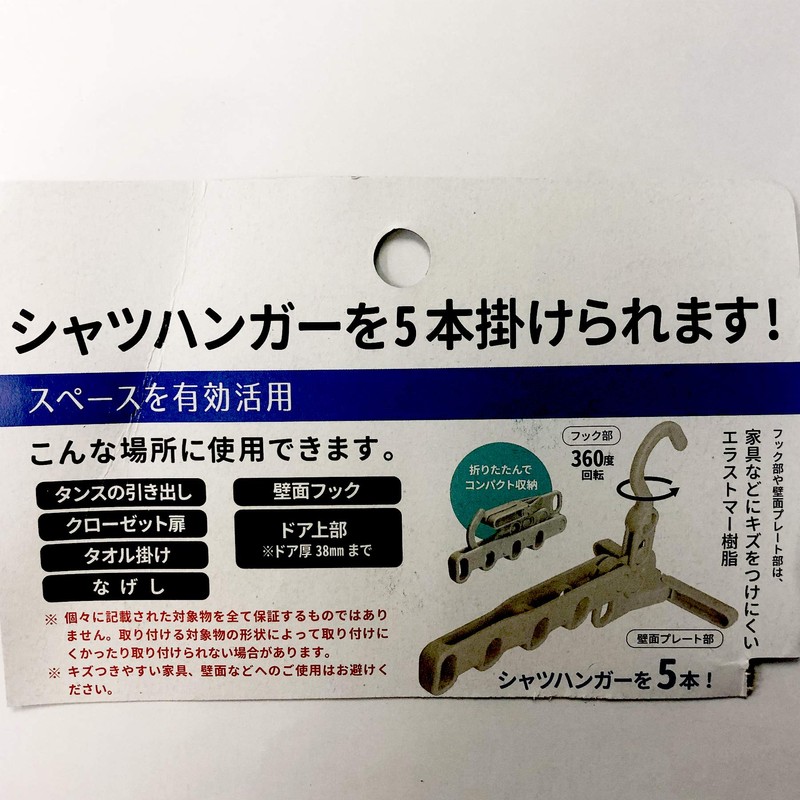 Aisen Comfortable Shirt Hanger 5-Hook Grey LK435 15cm×3cm×27cm