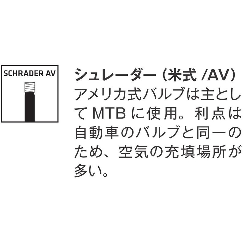 BBB Inner tube MTB tube BTI-63 Auto valve