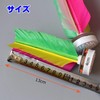 Shousaoya Feathers, Kick Shuttle, Foot Kick, Bowling Game, Sporting Goods,