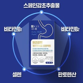 Chong Kun Dang Spanish Licorice Extract Glabridin 30 tablets 1 month supply nutritional supplement Helicobacter pylori stomach health gastric mucosa / 종근당 스페인감초 추출물 글라브리딘 30정 1개월분 영양제 헬리코박터균 위건강 위점막
