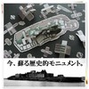 Paper Craft Gunkanjima World Heritage Art Building Kit Set Replica