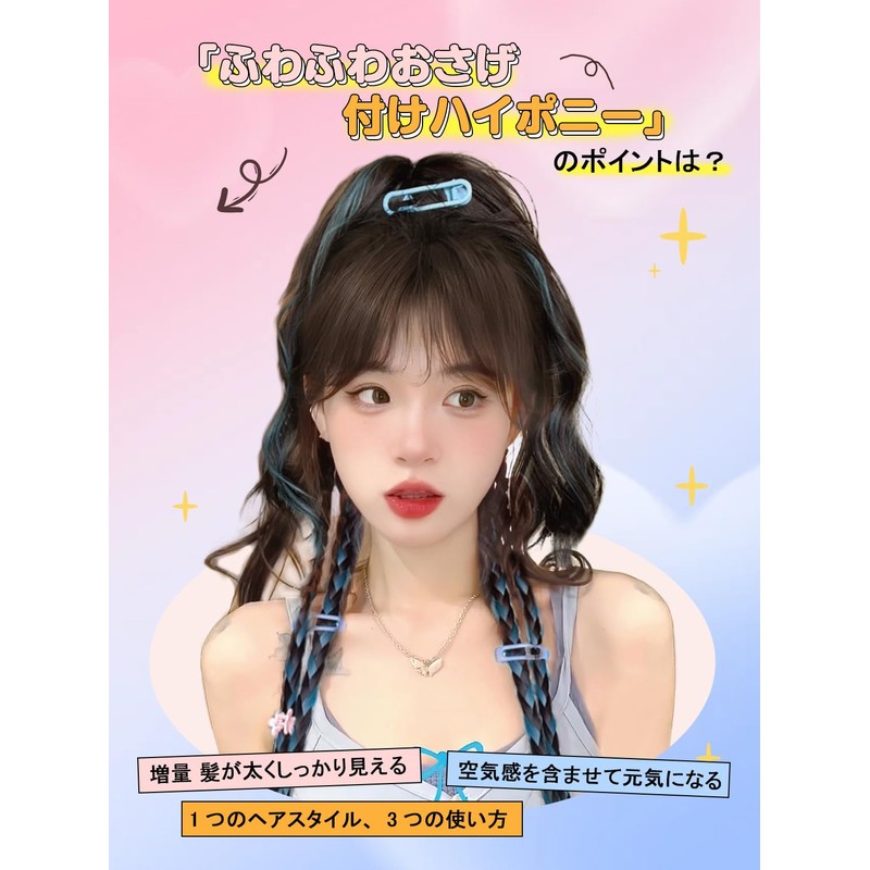 LNY Ponytail, Clip-on Wig, Pigtail, Gradient Color, Four Braids, Extensions,