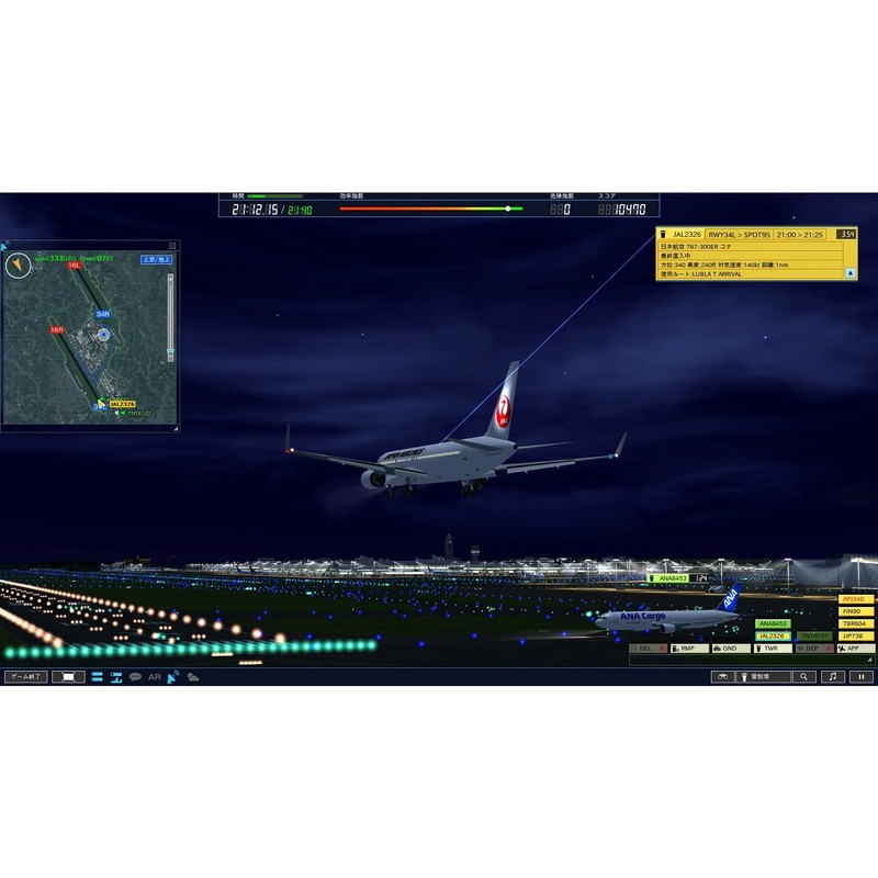 boku wa air traffic controller 4 narita