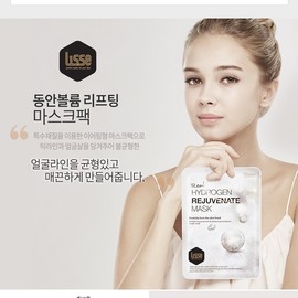 Lisse Rejuvenate Hydrogen Mask Pack 40g / 리쎄 리쥬브네이트 수소 마스크팩 40g X 5장