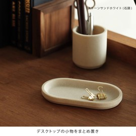 ideaco Tabletop Stationery Accessory Tray, Width 7.1 x Depth 3.9 x Height 0.9 inches (18 x 10 x 2.2 cm) Tray Stone Sand White