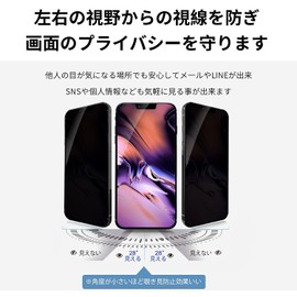 [Peeping Prevention] iPhone13 Mini Glass Film, Tomaka Carbon Fiber, 3D Surface, Antibacterial, Tempered Glass, LCD Protection Film (Made in Japan), Ultra Thin 0.01 inch (0.33 mm), 9H Hardness, Shock