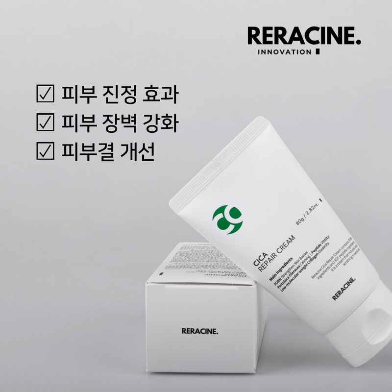 Lyricin Liracyn Cica Repair Cream 80ml / 리라신 시카 리페어