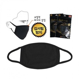 Ivis 2000 Black Cotton Mask (SP) 10391 Single Pack 30ea