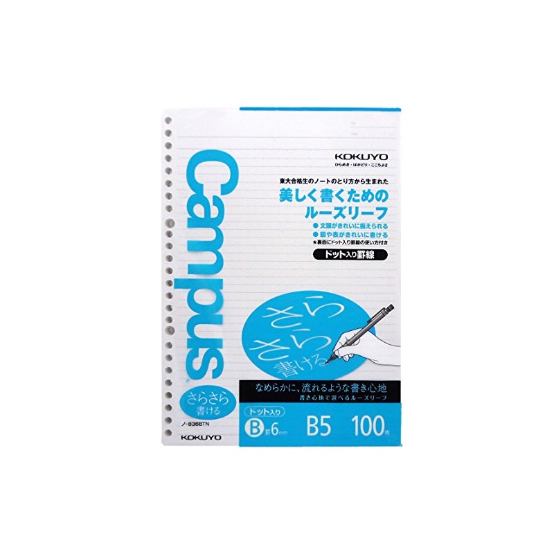 Kokuyo Campus Loose Leaf Paper - Sarasara - B5 -