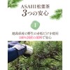 Matsuba Tea, Made in Japan, Tokushima Prefecture, 1 Bag