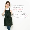 [Bulk Purchase] Multi-Buy Apron, Black, Women's, Hide Your Butt, Men's,