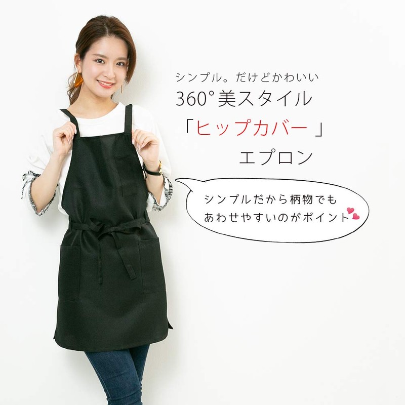 [Bulk Purchase] Multi-Buy Apron, Black, Women's, Hide Your Butt, Men's,