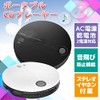 VERSOS VS-PCD01BB Portable CD Player for Language Learning and Music,