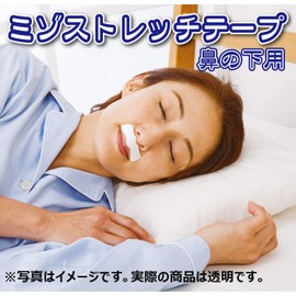 mizosutorettite-pu Nose for Under