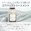 ESK Cosmetics Core Pack, Supervised by a Beautician, Rinse Treatment,