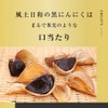 Ogrelife Black Garlic, Aged, Kyushu, No Additives, Produced in Miyazaki