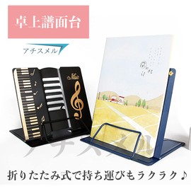 Ailey TaJiMy Tabletop Music Stand, Foldable, Lightweight, Tabletop, Sheet Stand, Compact, Music Stand, Score