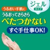 [Quasi-drug] Mentholatum Medicated Hand Veil, Moisturizing and Smooth Gel, 2.5