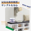 woo-well Shoe Deodorizing Powder, Prevents Foot Odor, Natural Ingredients, Unscented,