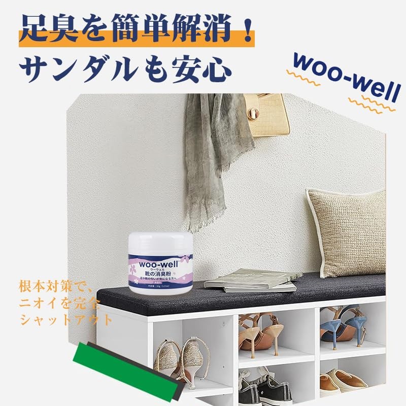woo-well Shoe Deodorizing Powder, Prevents Foot Odor, Natural Ingredients, Unscented,