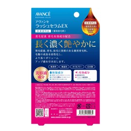 Avancé Lash Serum EX