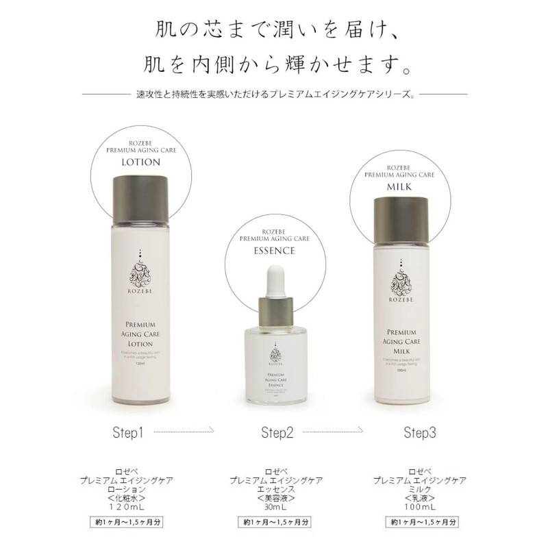 Rosebe Premium Aging Care Essence Serum