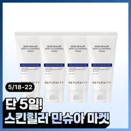 Liternity Skin Healer Cleansing Foam 200g / 스킨힐러 클렌징 폼 200g