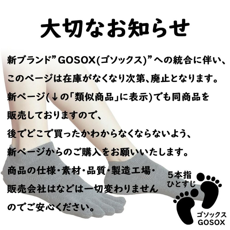 Asuka 5 Toe Socks, Deep Shoe Cover, Deodorizing Roika, Anti-Slip