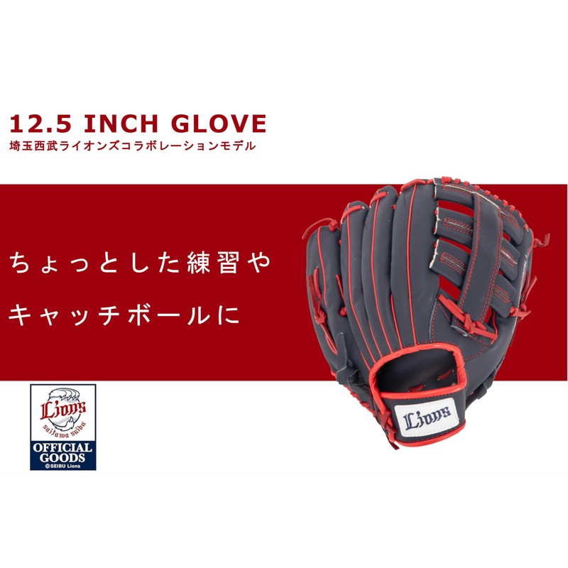 Saitama Seibu Lions x GP Baseball Gloves, Soft General, All