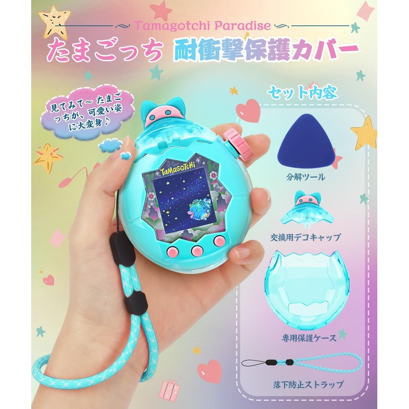 QuiExact Tamagotchi Paradise Case Cover Replacement Cap For Tamagotchi Paradise