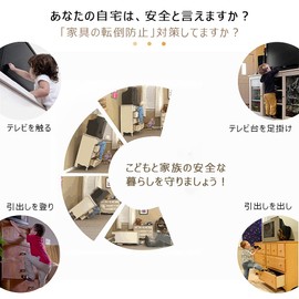 Fall Prevention Belt, TV, Seismic Belt, TV, Furniture, Earthquake Prevention, Set of 2, 5 Types of Bolts and Washers, Japanese Instruction Manual Included