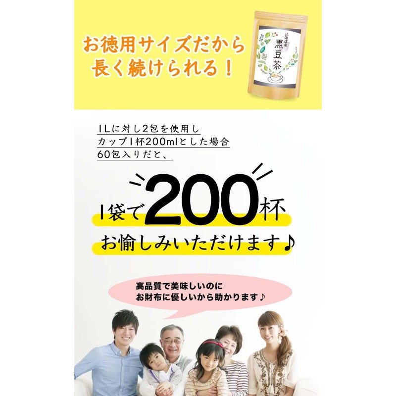 Natural Feast Black Bean Tea Bag Made in Japan 100%