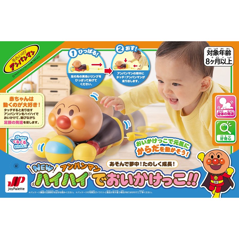 Joy Palette (JOYPALETTE) Anpanman Fun Grow!