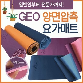 GEO Compressed Double-Sided Yoga Mat (6mm) for Yoga, Pilates & Home Workouts with Carry Bag GEO Compressed Double-Sided Yoga Mat (Purple Pink) 2ea