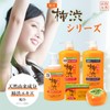 Kumano Yushi Four Seasons Persimmon Juice Rince in Hair Shampoo