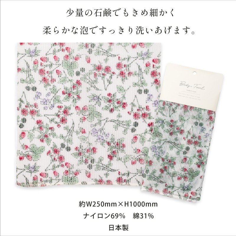 Cozy Company Chanson Duffy Nylon Body Towel, Made in Japan,