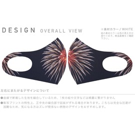 igsticker 000034 Design Mask, 2 Piece Set, Polyester, Washable, Cloth Mask, Unisex, Photography, Landscape, Fireworks, Night, Bridge, Festival