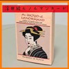 Ukiyo-e Style Renorman Cards, Set of 36, Japanese Design, Caramel