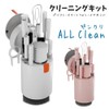 Aeria Zenkri All Clean Cleaning Kit, Digital Mono Cleaning, Cleaning