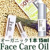 Avios Organic Face Care Oil (0.5 fl oz (15 ml)