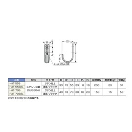 Sugatsune HJT-70S Lamp Stamp Stainless Steel Hook HJT Type