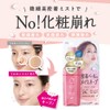 Makeup Cover, Moisturizing Mist, 2.8 fl oz (80 ml) (Released