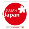 nc-smile Ganbare Japan Cherry Blossom Sticker Red 4.3 inches (11