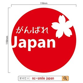 nc-smile Ganbare Japan Cherry Blossom Sticker Red 4.3 inches (11 cm)