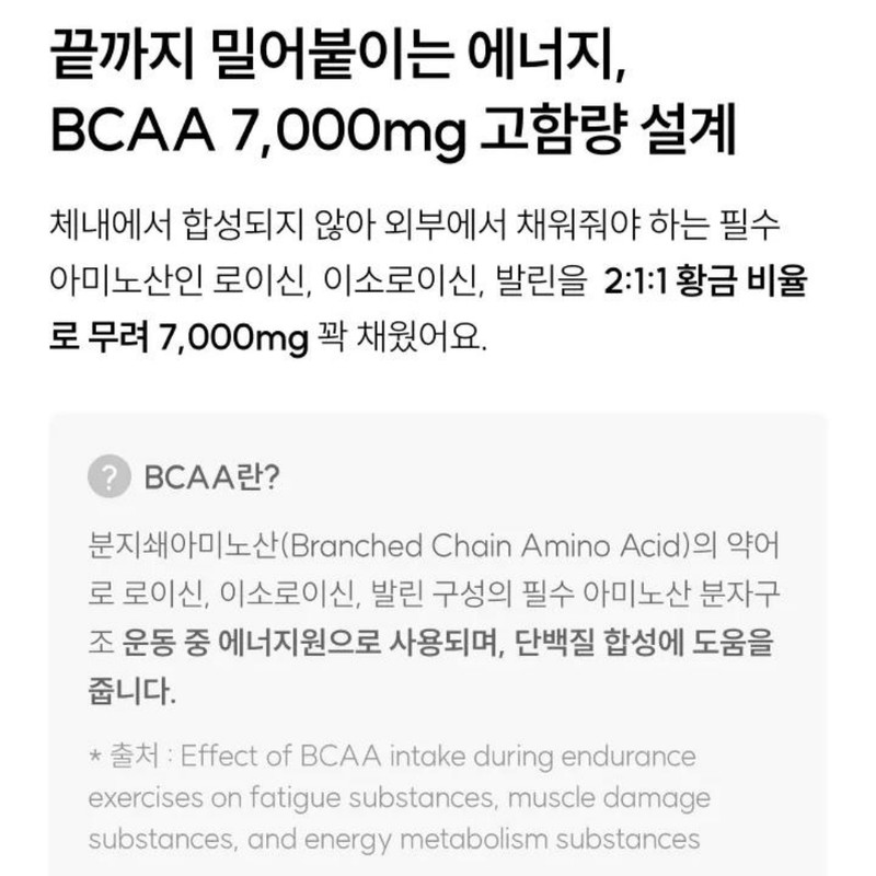 BCAA grape-flavored amino acid powder, essential supplement for exercise and
