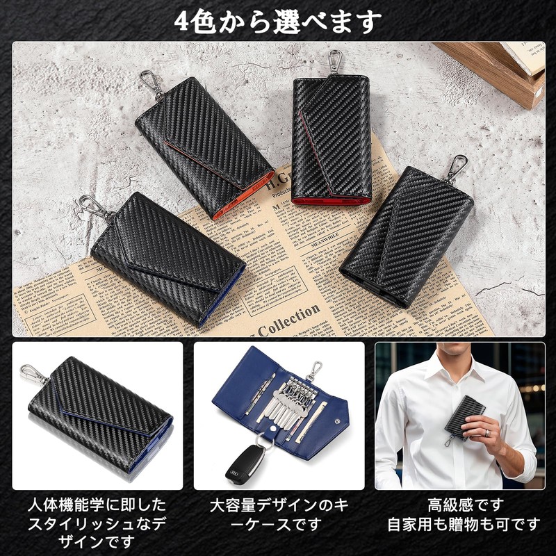 INMURYIA Men's Carbon Fiber Leather Key Case, 6 Hooks, Household