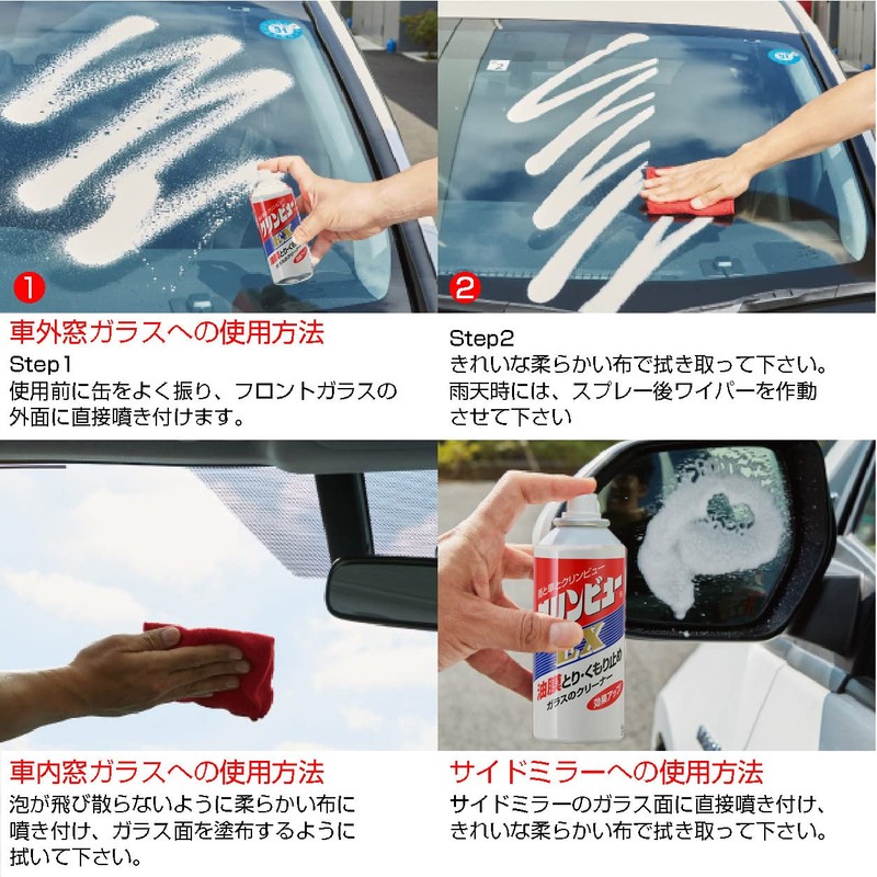 クリンビュー 車用 ガラスクリーナー&くもり止め クリンビュー LL 300ml 20940