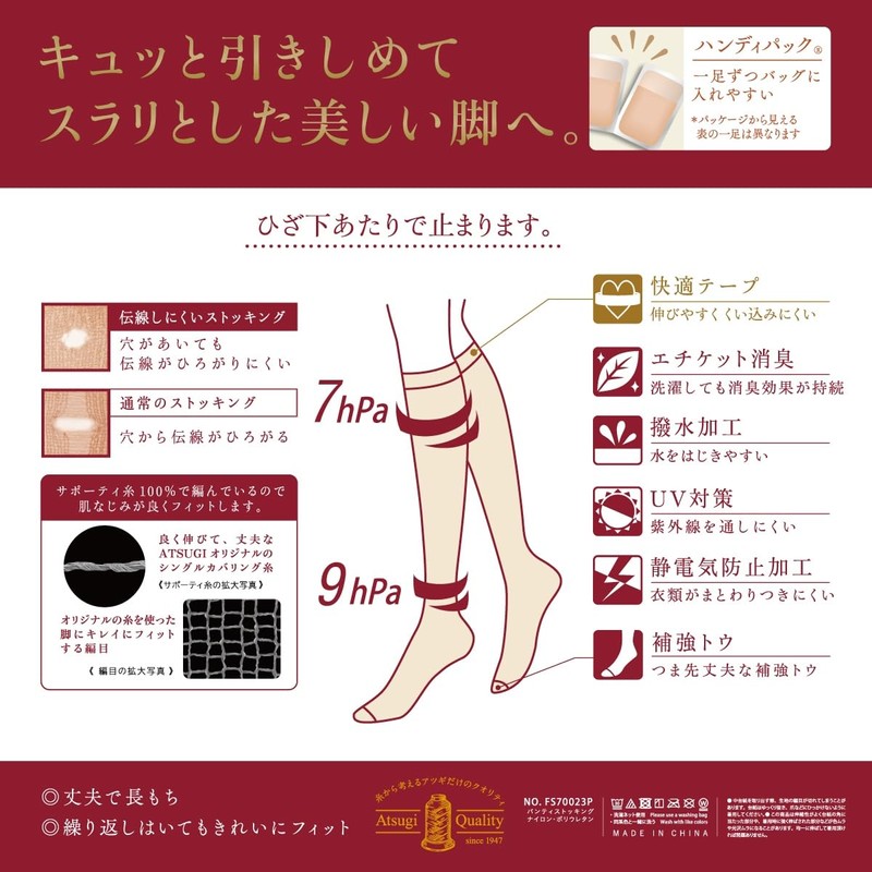 Atsugi FS70023P Women's Stockings, 3-Pair Set, Below the Knee Length,