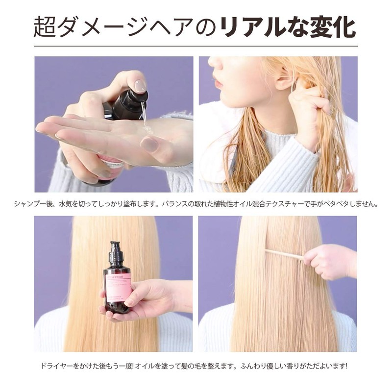 MOREMO HAIR ESSENCE DELIGHTFUL OIL 2.4 fl oz (70 ml)