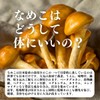 自然健康社 乾燥 なめこ 50g 国産 無添加 味噌汁 なめこ汁に 農薬不使用